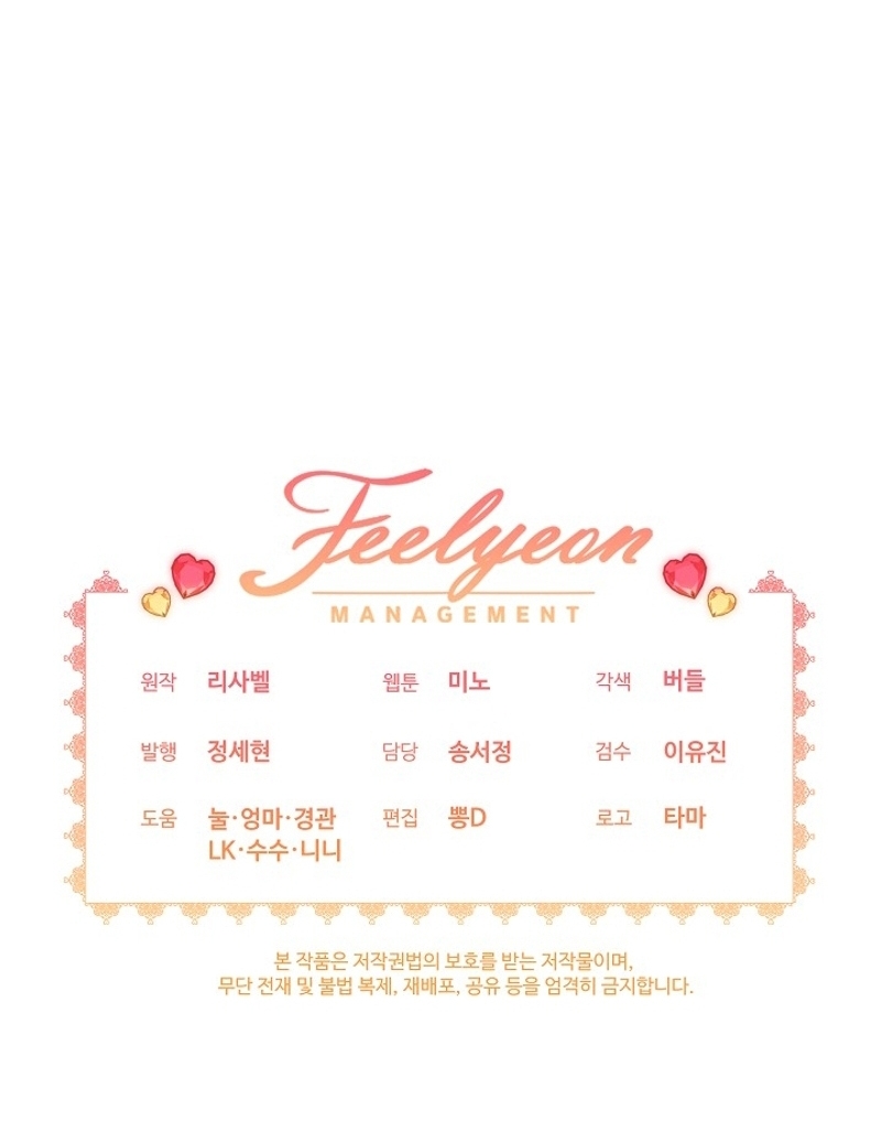 La pequeña señora es una vengadora Capítulo 49 - Página 41