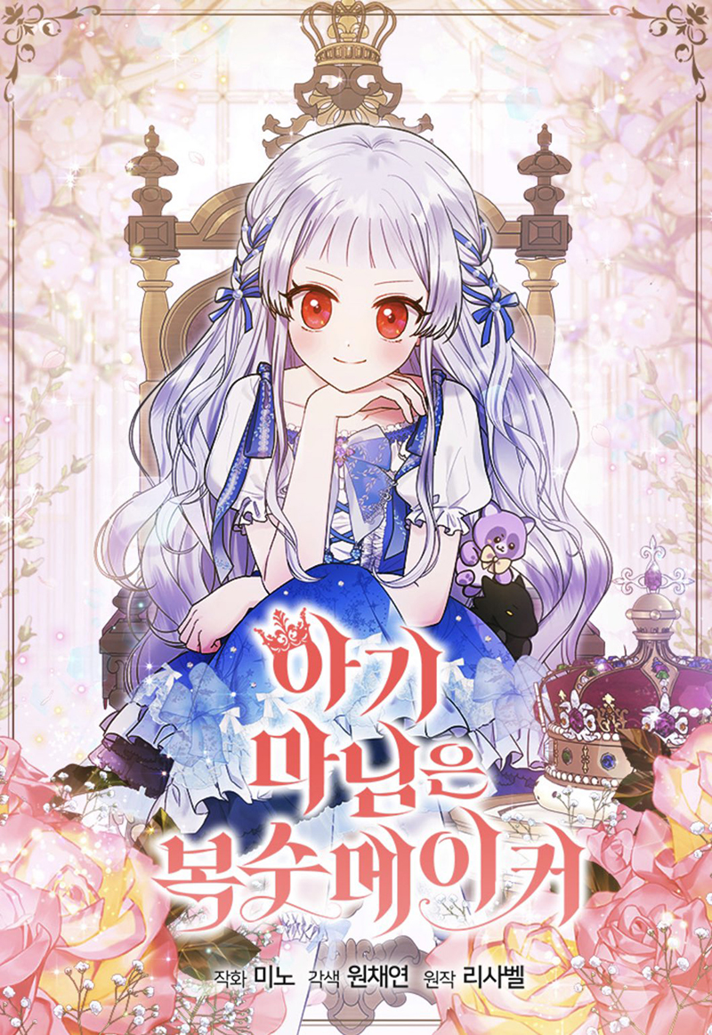 La pequeña señora es una vengadora Capítulo 57 - Página 2