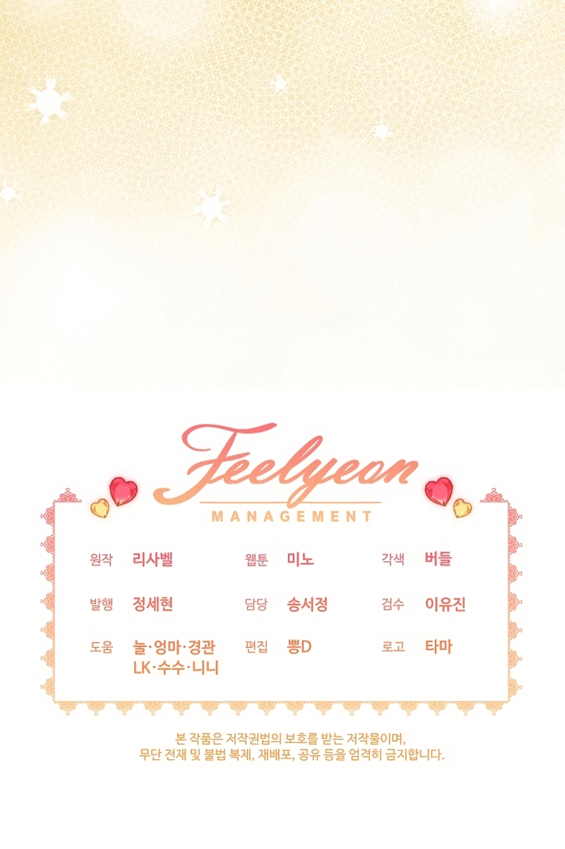 La pequeña señora es una vengadora Capítulo 59 - Página 32