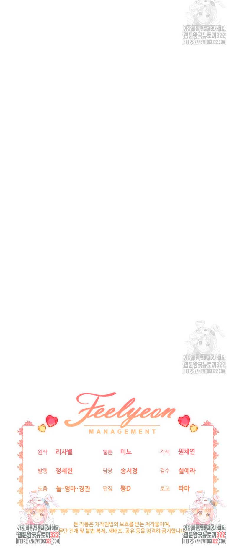 La pequeña señora es una vengadora Capítulo 6 - Página 47