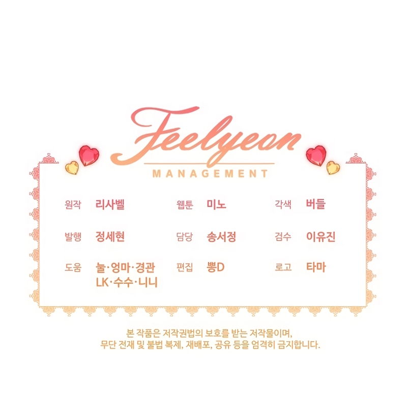 La pequeña señora es una vengadora Capítulo 60 - Página 32