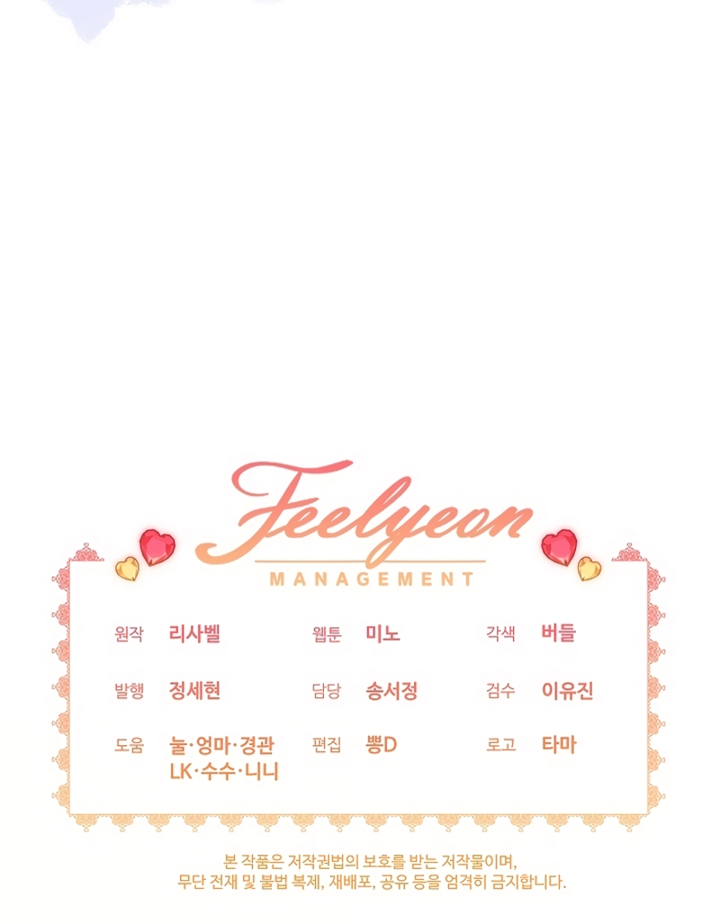 La pequeña señora es una vengadora Capítulo 62 - Página 28