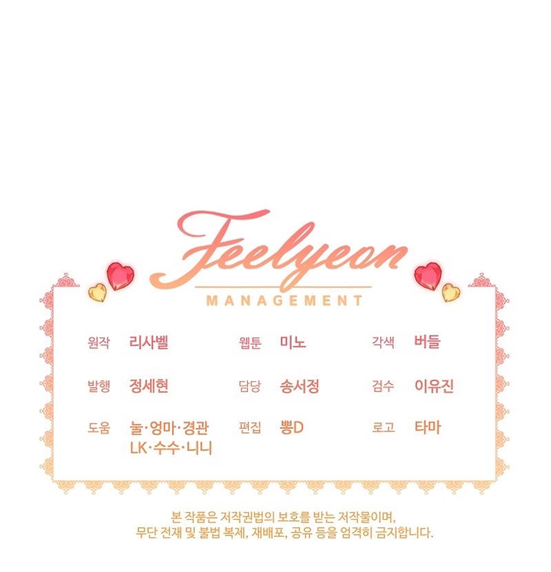 La pequeña señora es una vengadora Capítulo 63 - Página 35