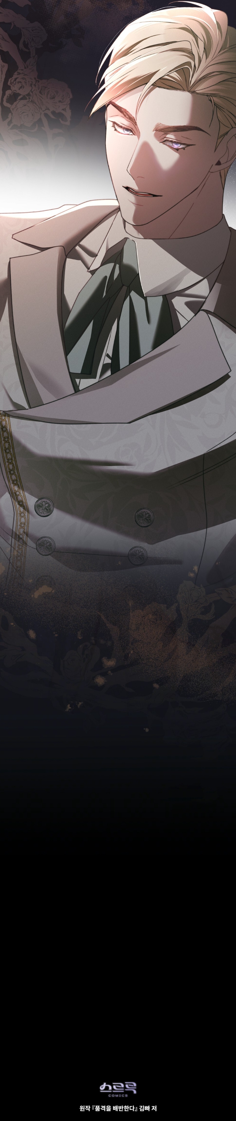 Traición a la dignidad Capítulo 71 - Página 24