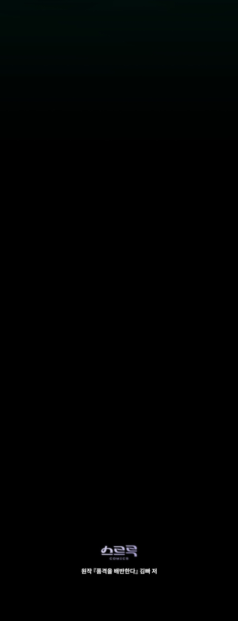 Traición a la dignidad Capítulo 74 - Página 26