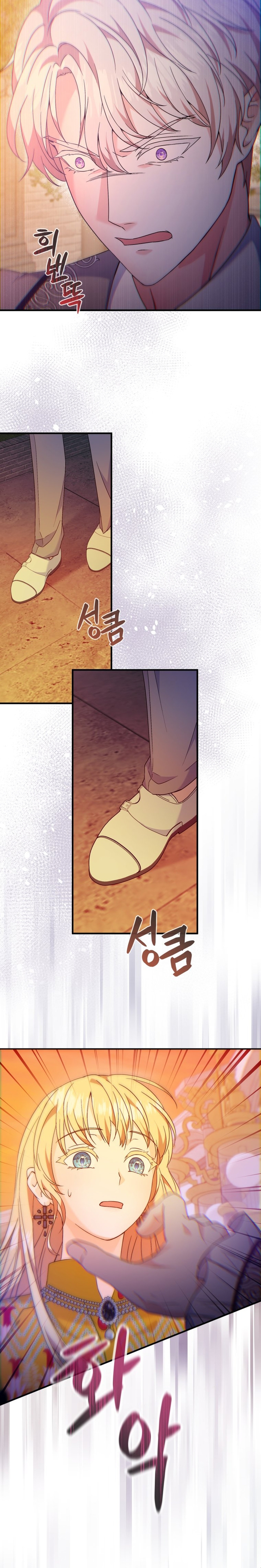 Voy a matar al protagonista Capítulo 12 - Página 7