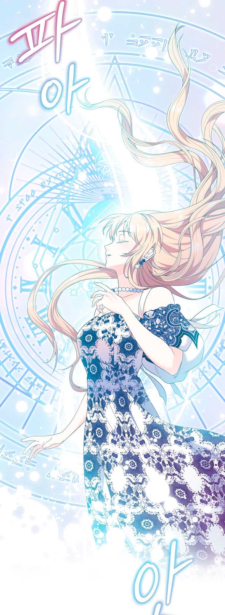 Voy a matar al protagonista Capítulo 18 - Página 16