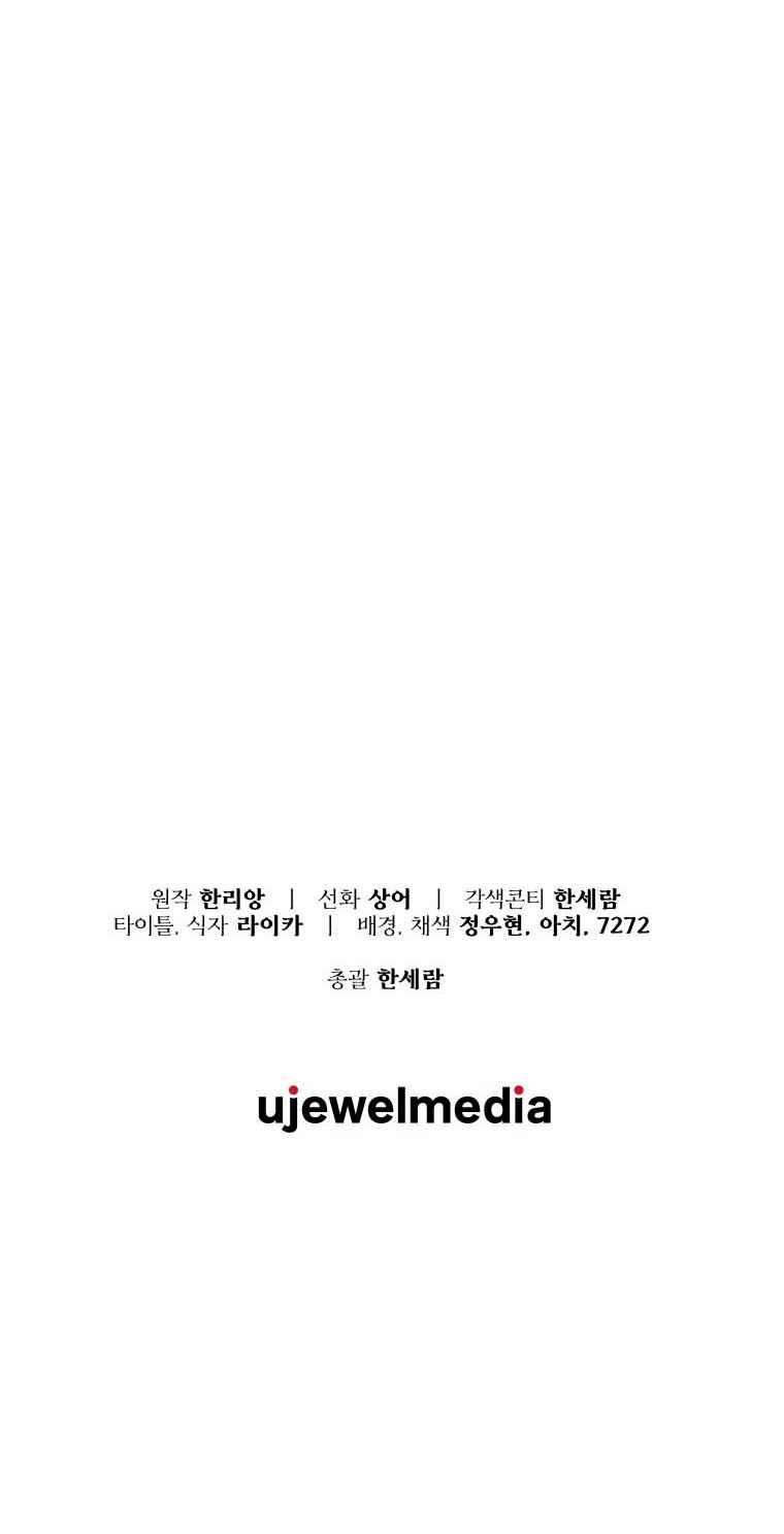 Voy a matar al protagonista Capítulo 18 - Página 55