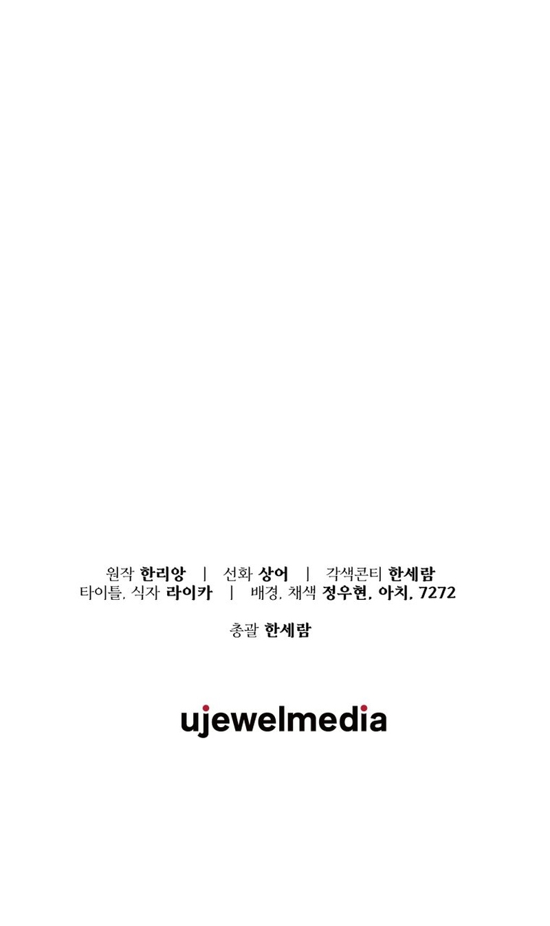 Voy a matar al protagonista Capítulo 23 - Página 24