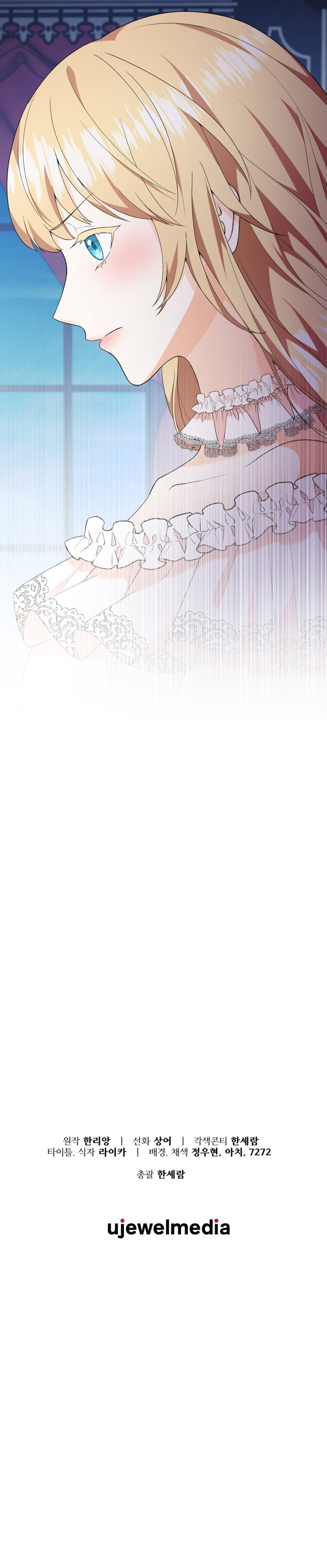 Voy a matar al protagonista Capítulo 25 - Página 27