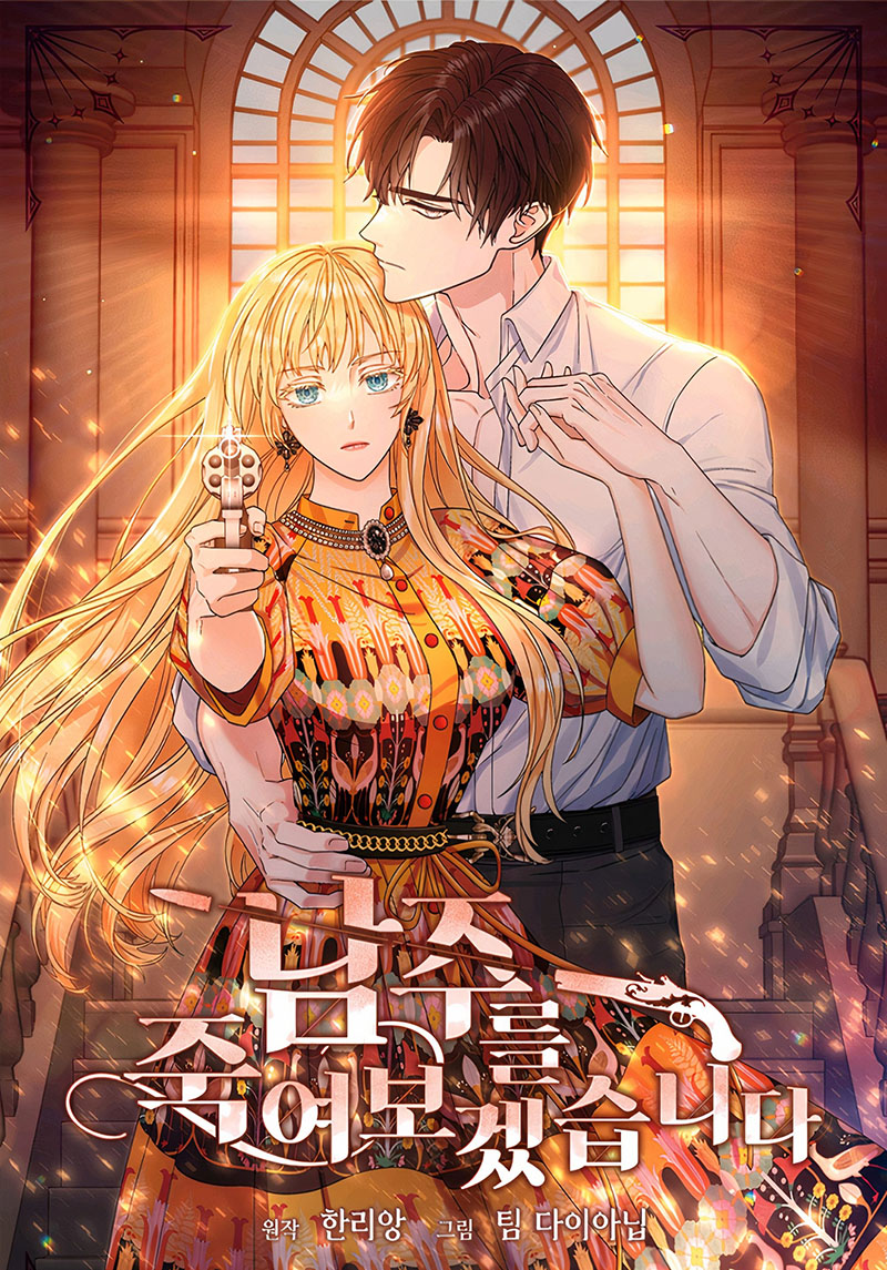 Voy a matar al protagonista Capítulo 26 - Página 2