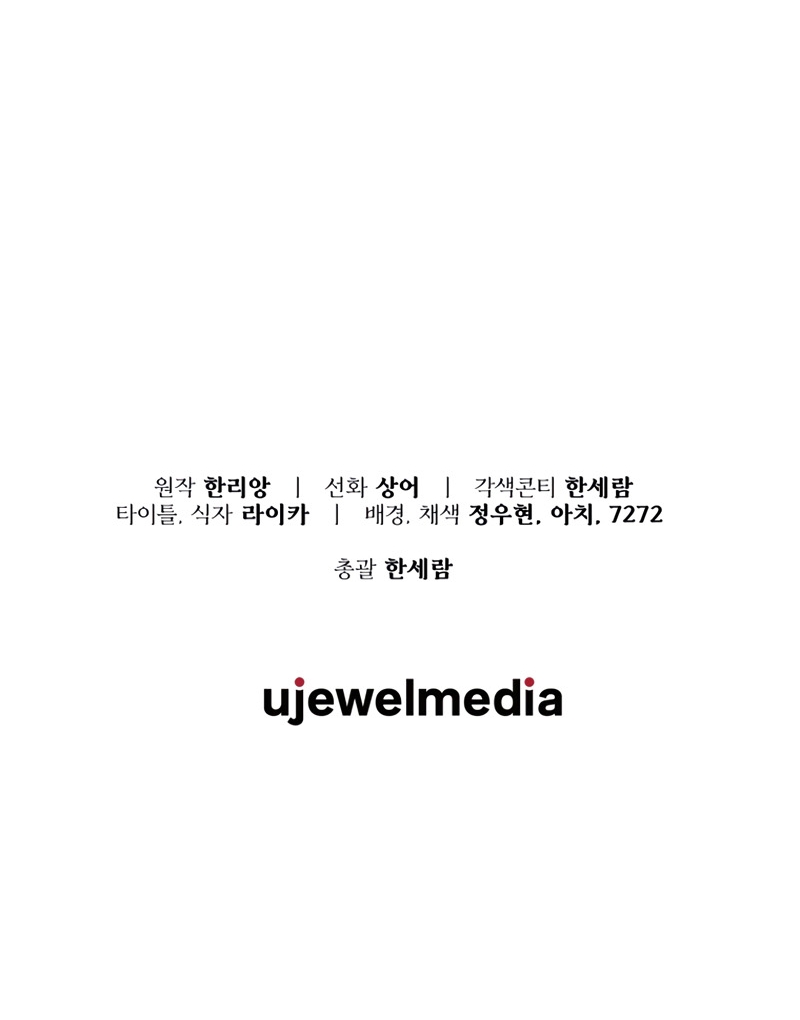 Voy a matar al protagonista Capítulo 27 - Página 36