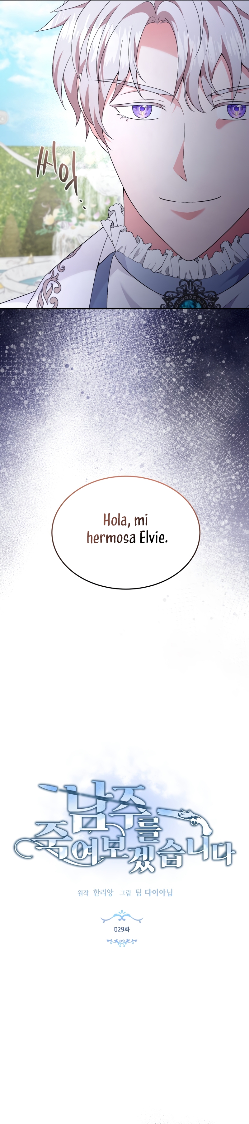 Voy a matar al protagonista Capítulo 29 - Página 4