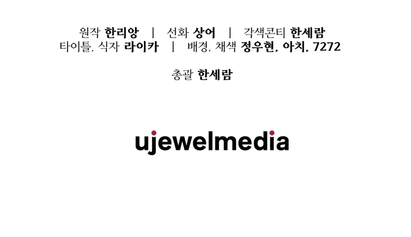 Voy a matar al protagonista Capítulo 31 - Página 26