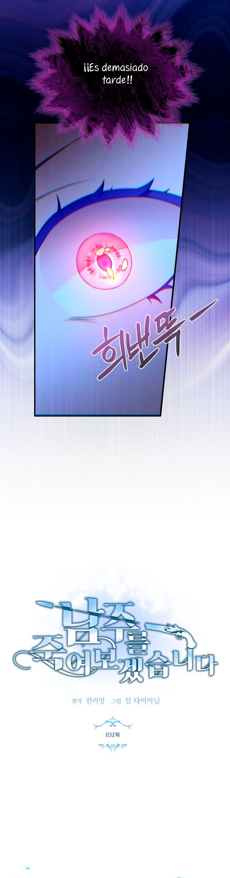 Voy a matar al protagonista Capítulo 32 - Página 5