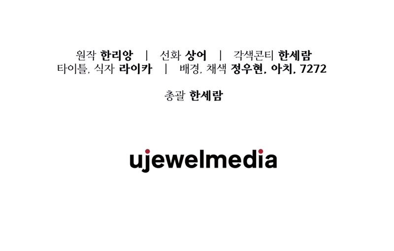 Voy a matar al protagonista Capítulo 34 - Página 25