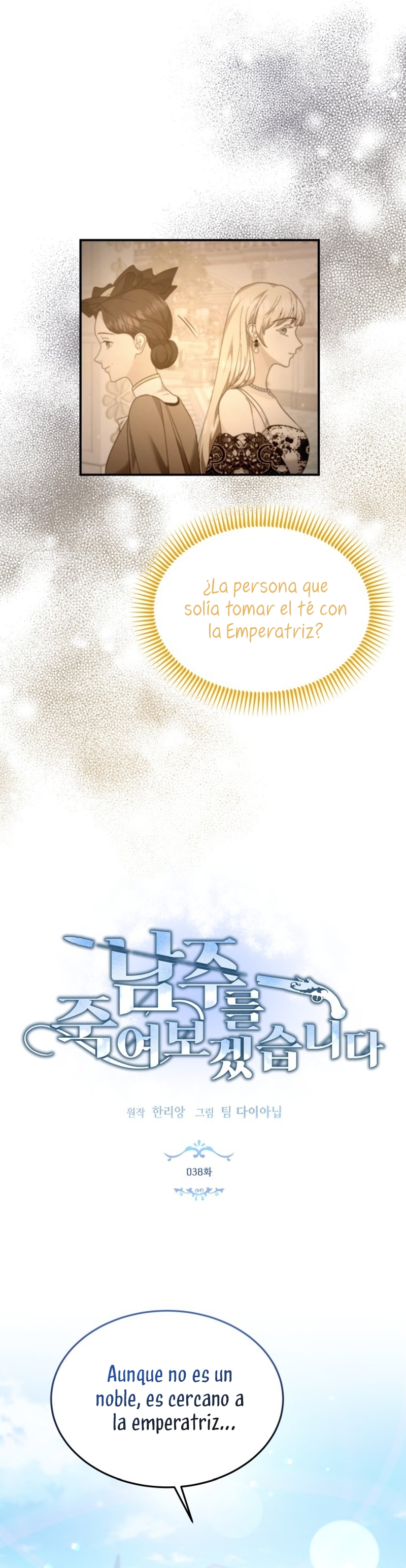 Voy a matar al protagonista Capítulo 38 - Página 16