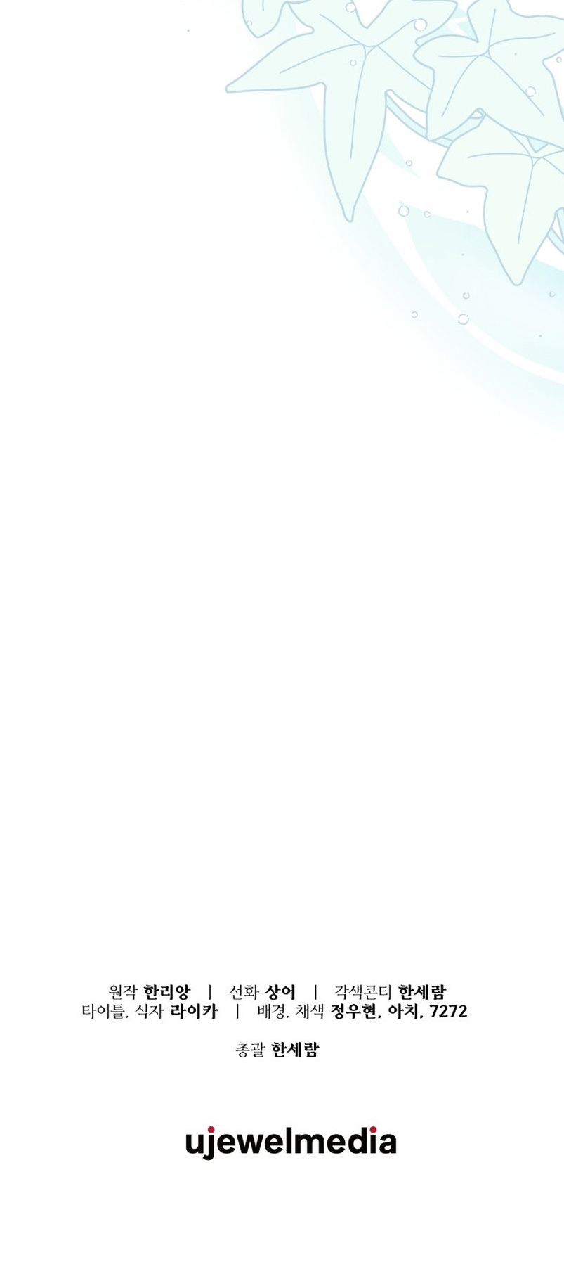 Voy a matar al protagonista Capítulo 4 - Página 35