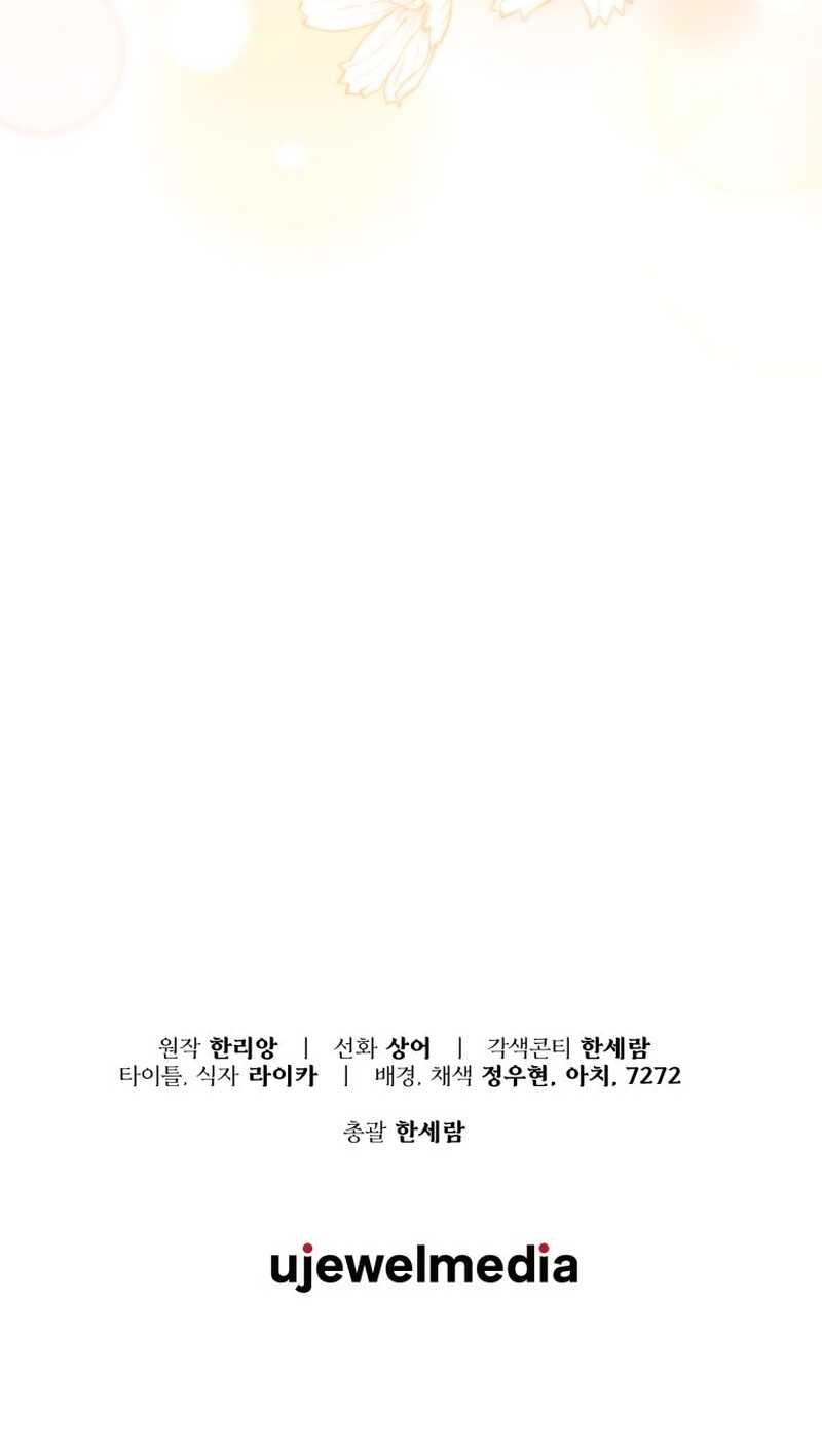 Voy a matar al protagonista Capítulo 45 - Página 33