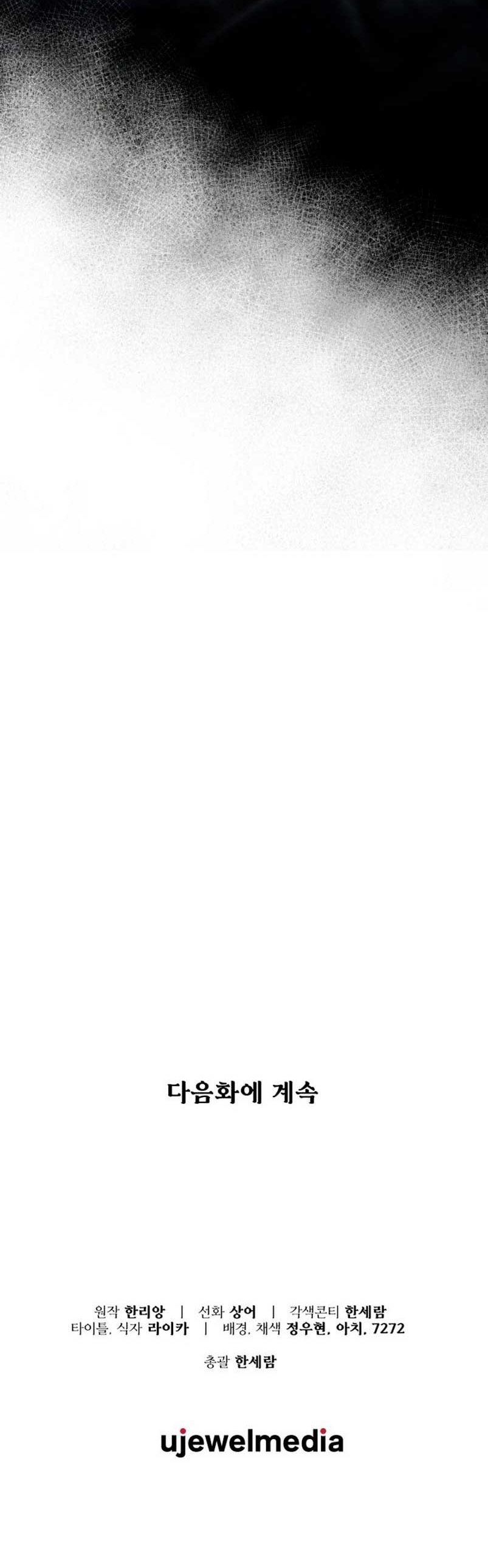 Voy a matar al protagonista Capítulo 48 - Página 35