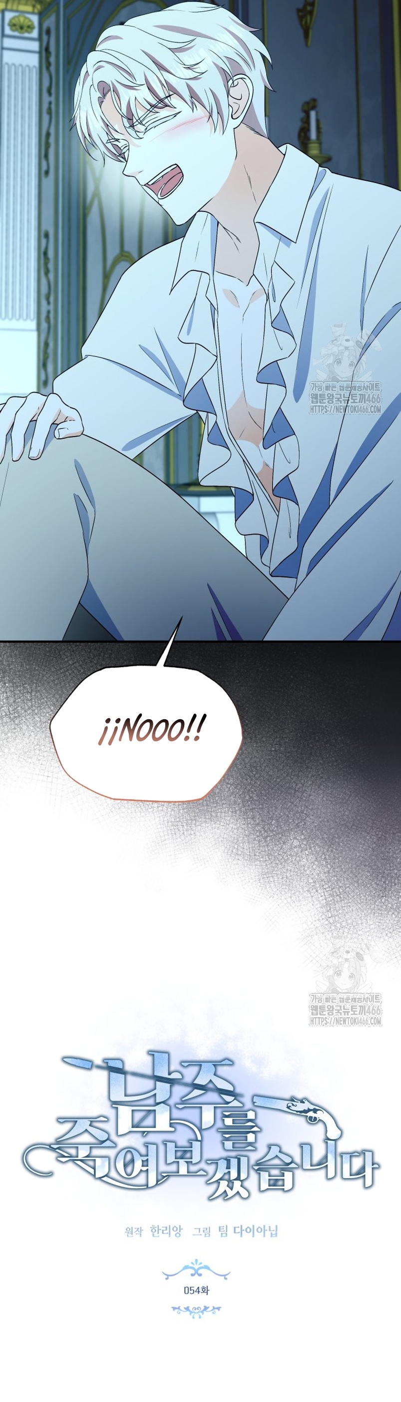 Voy a matar al protagonista Capítulo 54 - Página 5