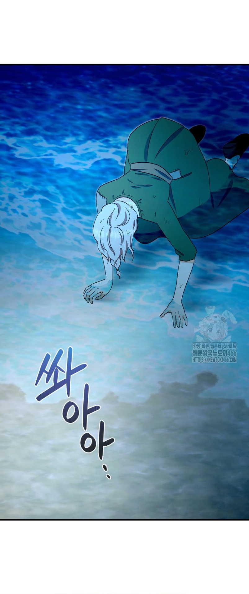 Voy a matar al protagonista Capítulo 56 - Página 14