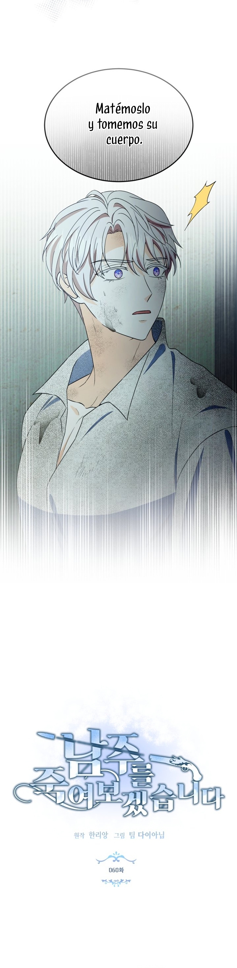 Voy a matar al protagonista Capítulo 60 - Página 6