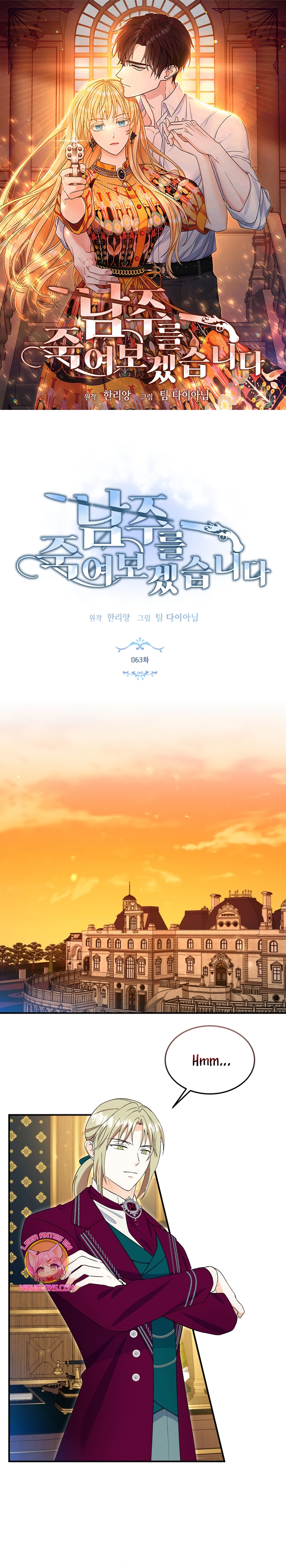 Voy a matar al protagonista Capítulo 63 - Página 2