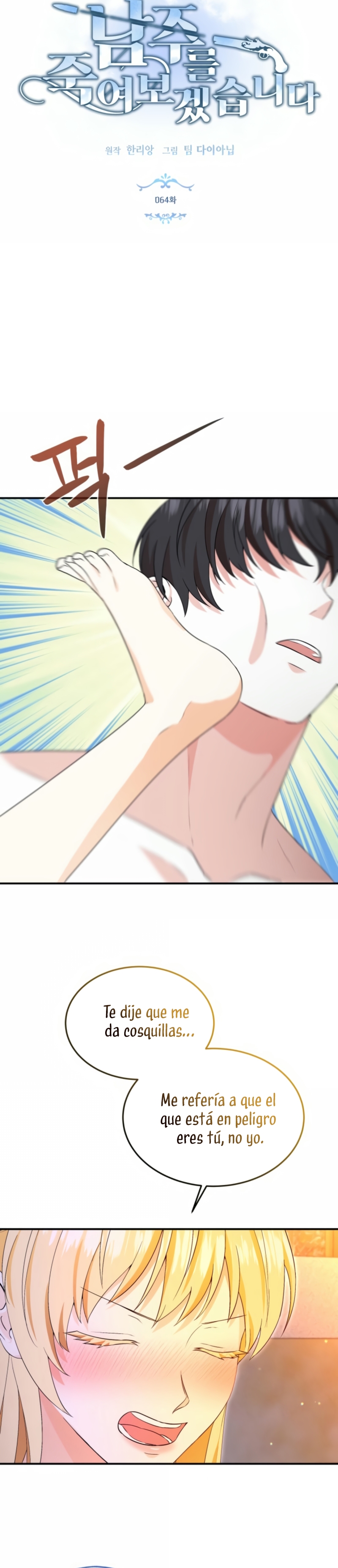 Voy a matar al protagonista Capítulo 64 - Página 5