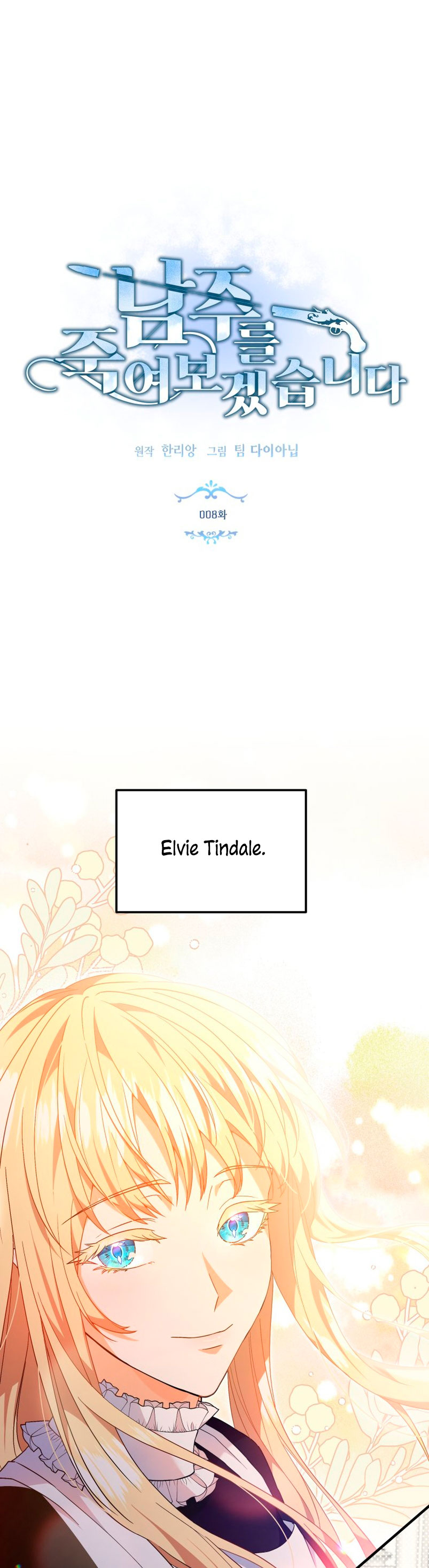 Voy a matar al protagonista Capítulo 8 - Página 3