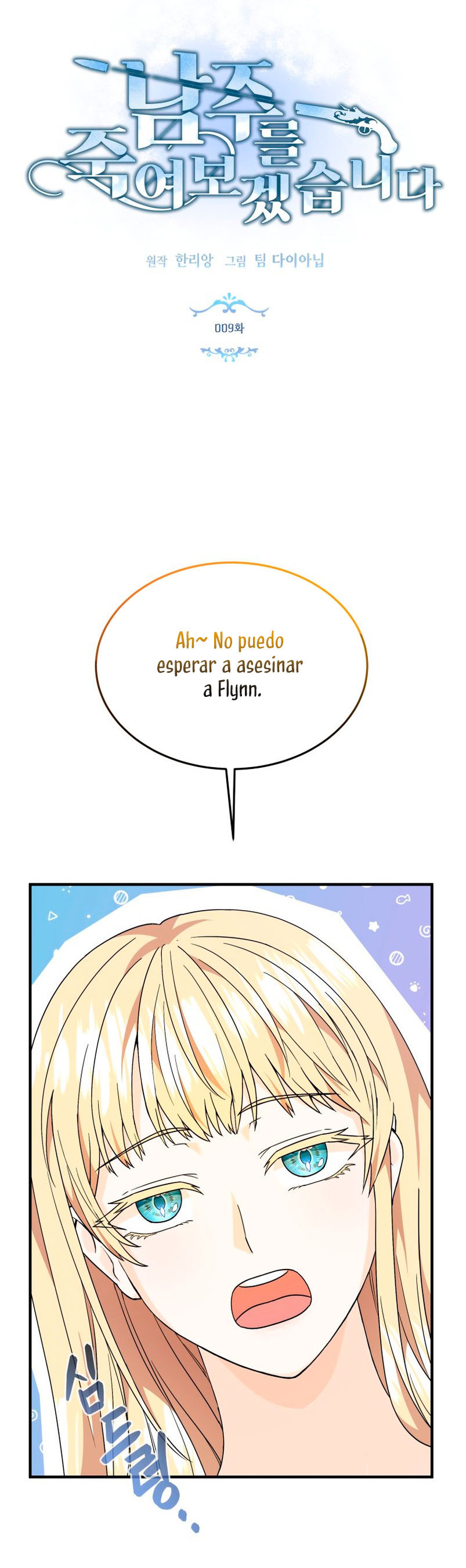 Voy a matar al protagonista Capítulo 9 - Página 14