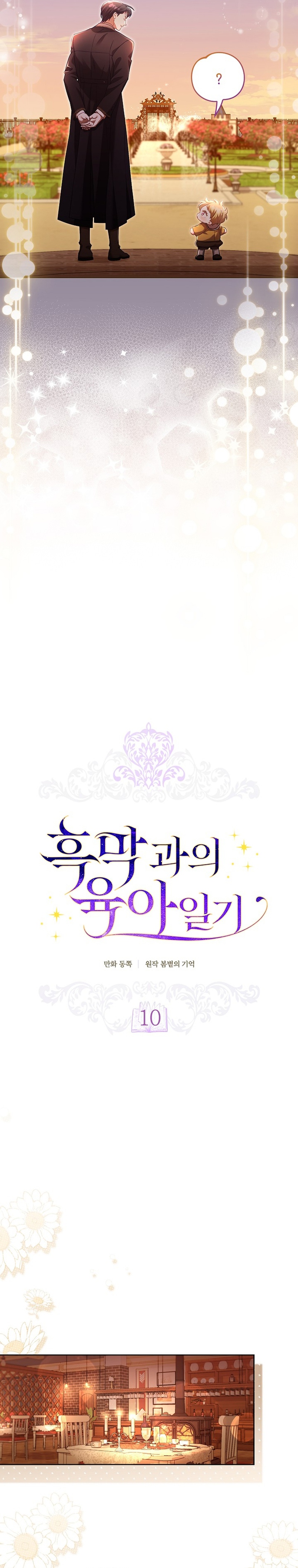 El diario de crianza con el Villano Capítulo 10 - Página 7