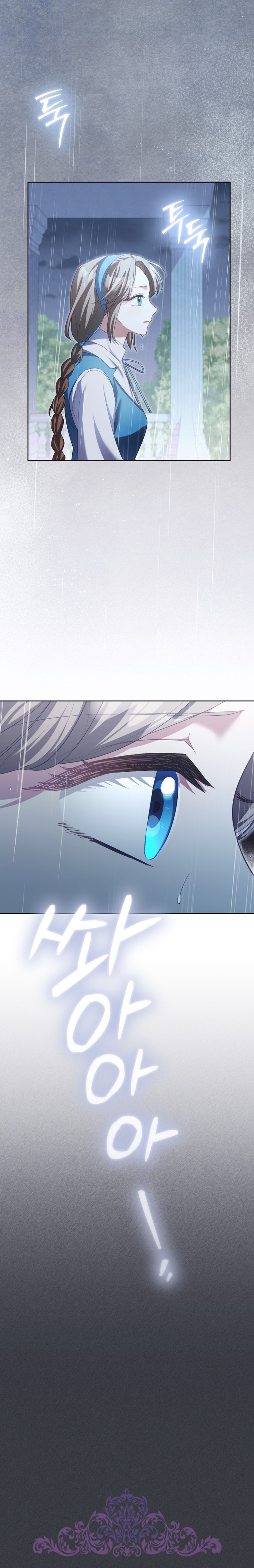 El diario de crianza con el Villano Capítulo 12 - Página 5