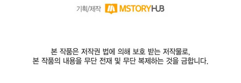 El diario de crianza con el Villano Capítulo 15 - Página 69