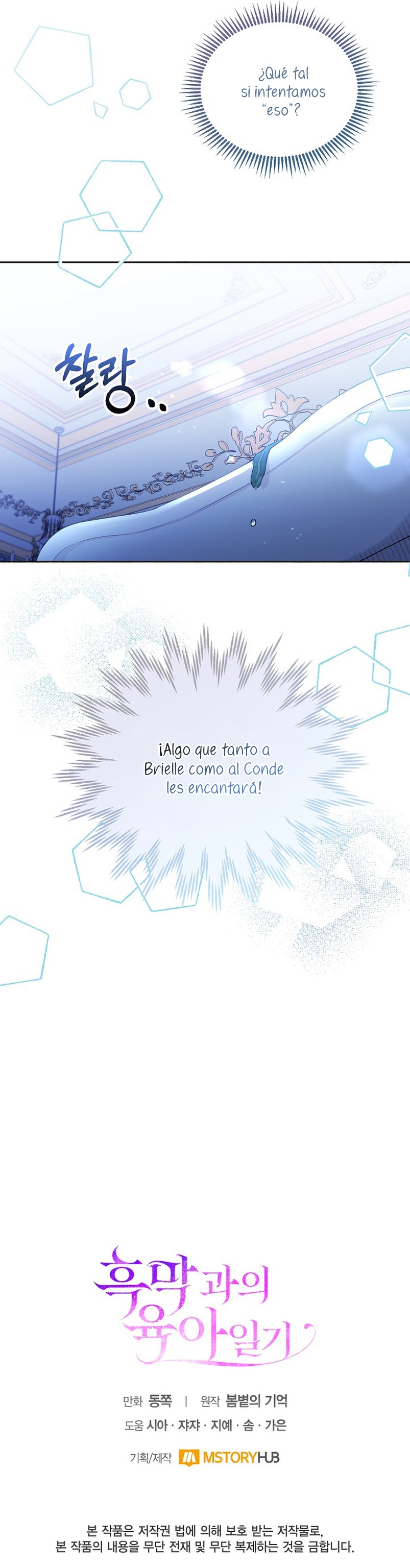 El diario de crianza con el Villano Capítulo 2 - Página 34