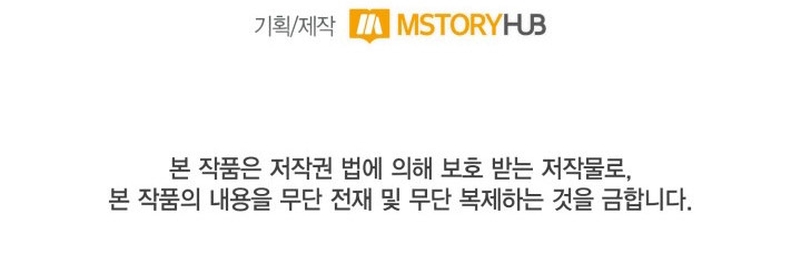 El diario de crianza con el Villano Capítulo 24 - Página 34