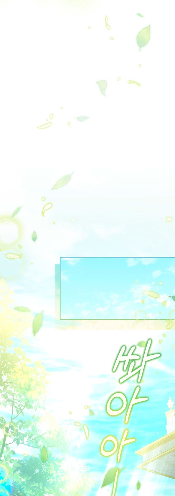 El diario de crianza con el Villano Capítulo 26 - Página 27