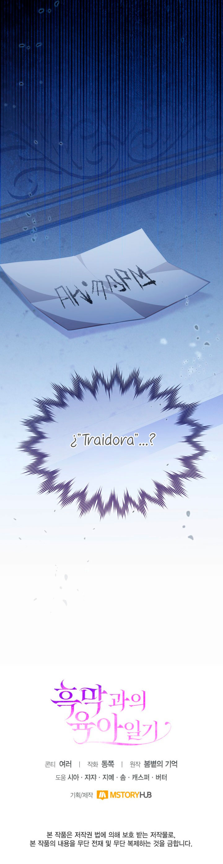 El diario de crianza con el Villano Capítulo 26 - Página 33