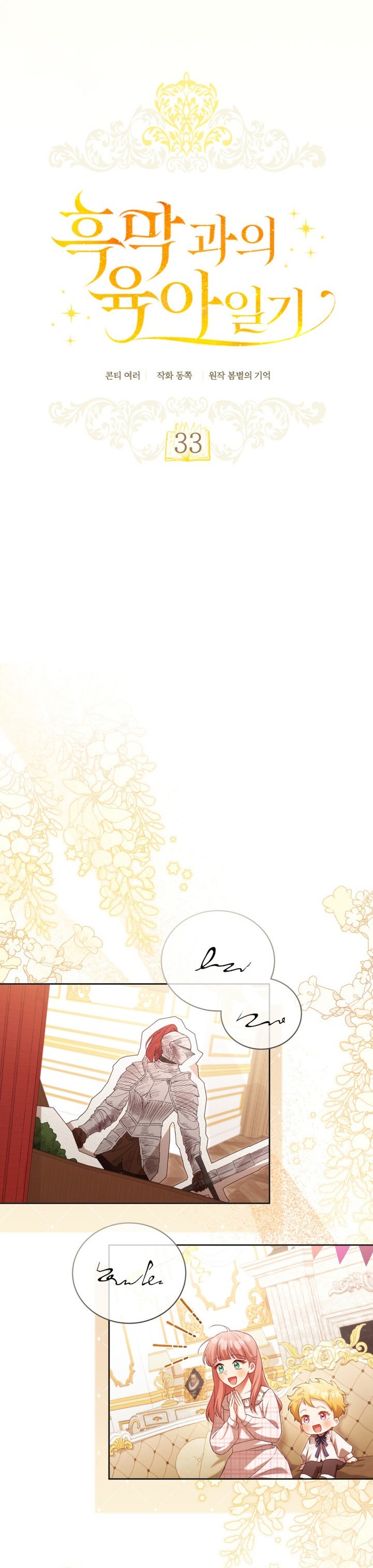 El diario de crianza con el Villano Capítulo 33 - Página 10