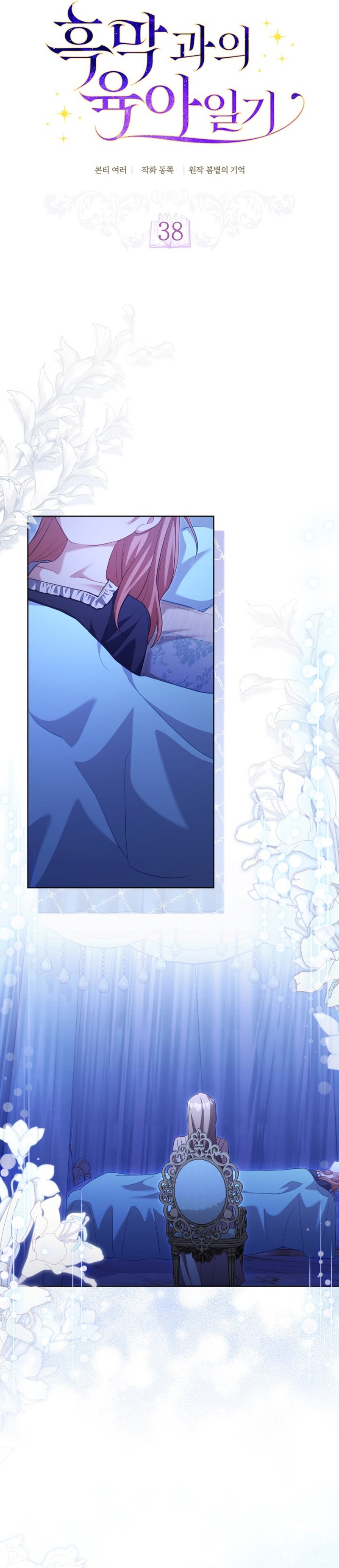 El diario de crianza con el Villano Capítulo 38 - Página 14