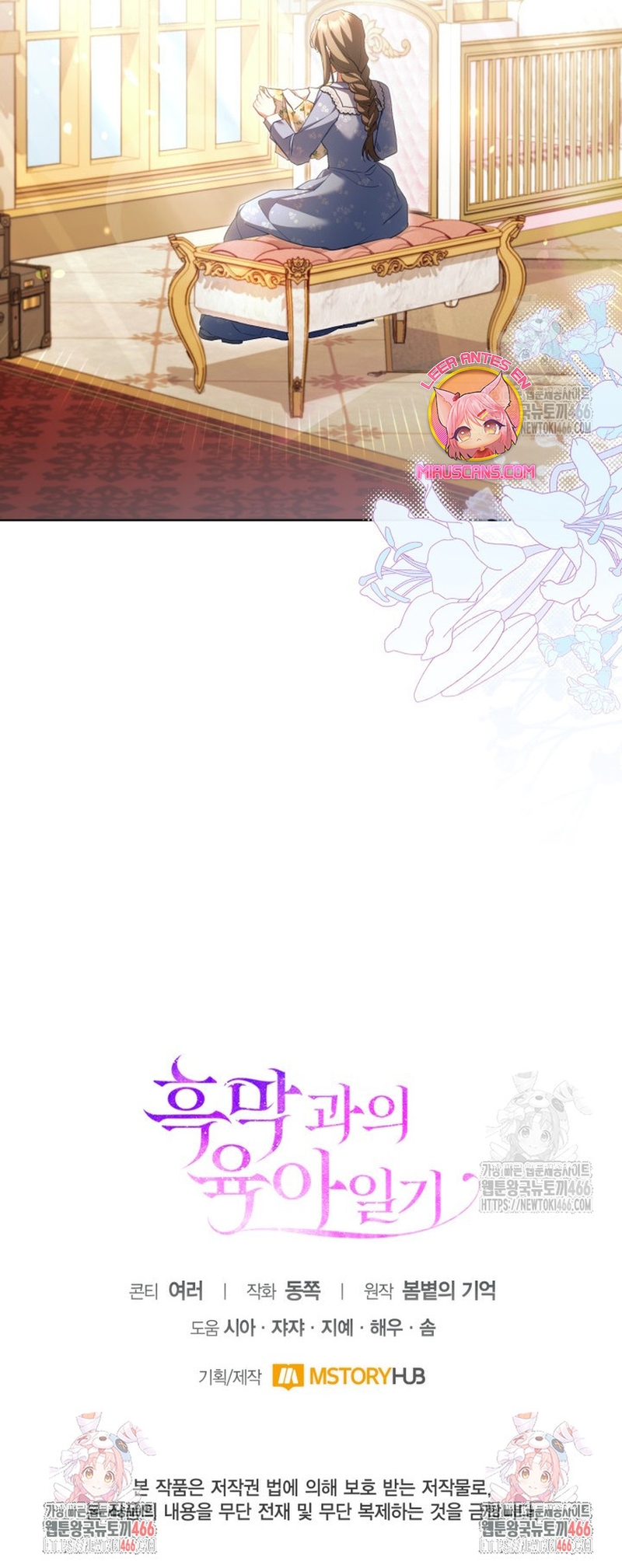 El diario de crianza con el Villano Capítulo 53 - Página 28