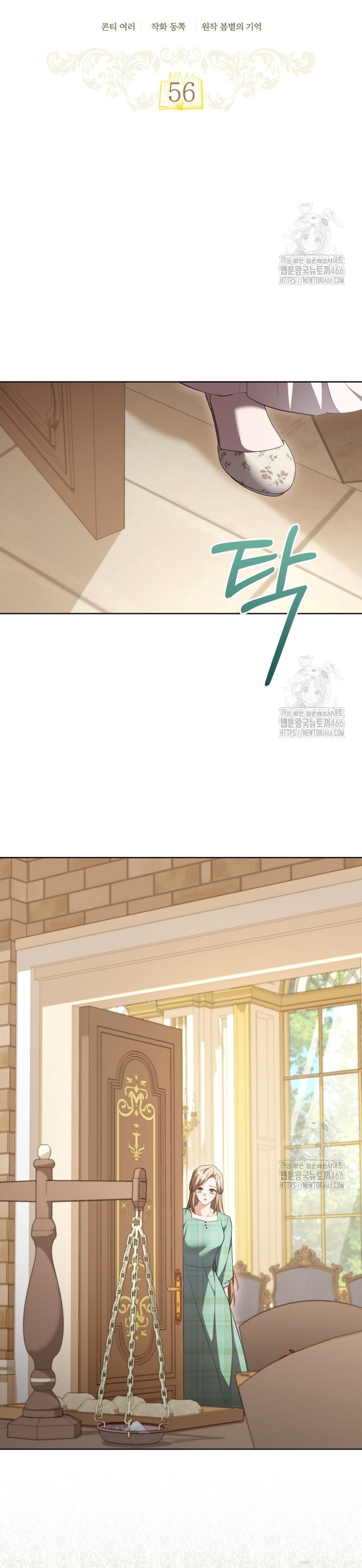 El diario de crianza con el Villano Capítulo 56 - Página 8