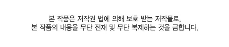 El diario de crianza con el Villano Capítulo 58 - Página 33