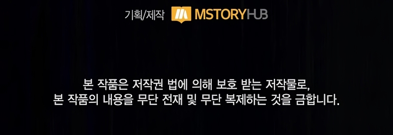 El diario de crianza con el Villano Capítulo 65 - Página 44