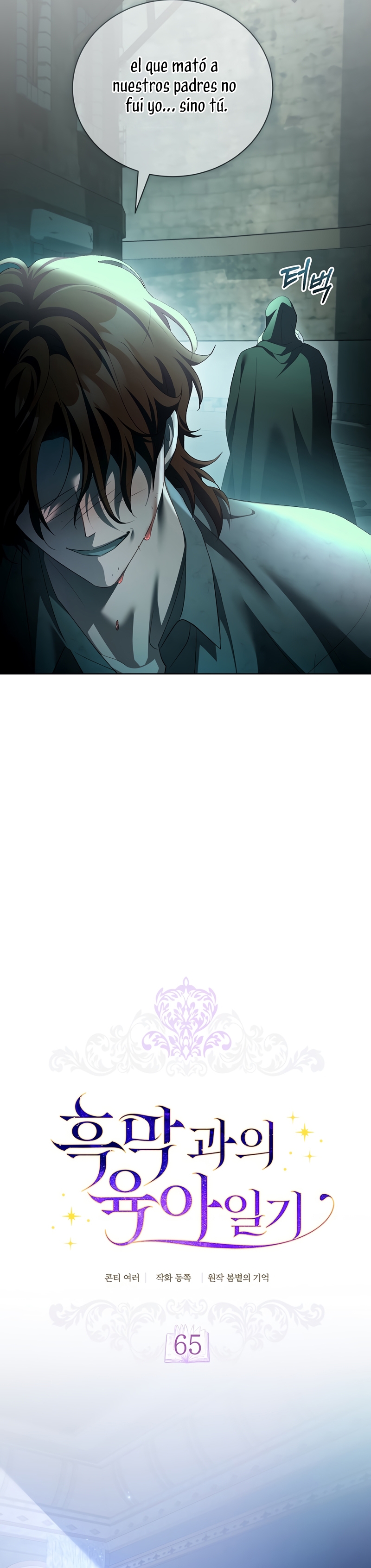 El diario de crianza con el Villano Capítulo 65 - Página 8