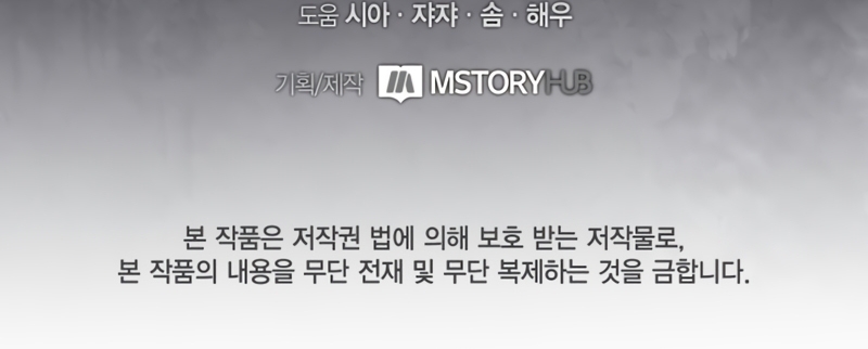 El diario de crianza con el Villano Capítulo 70 - Página 36