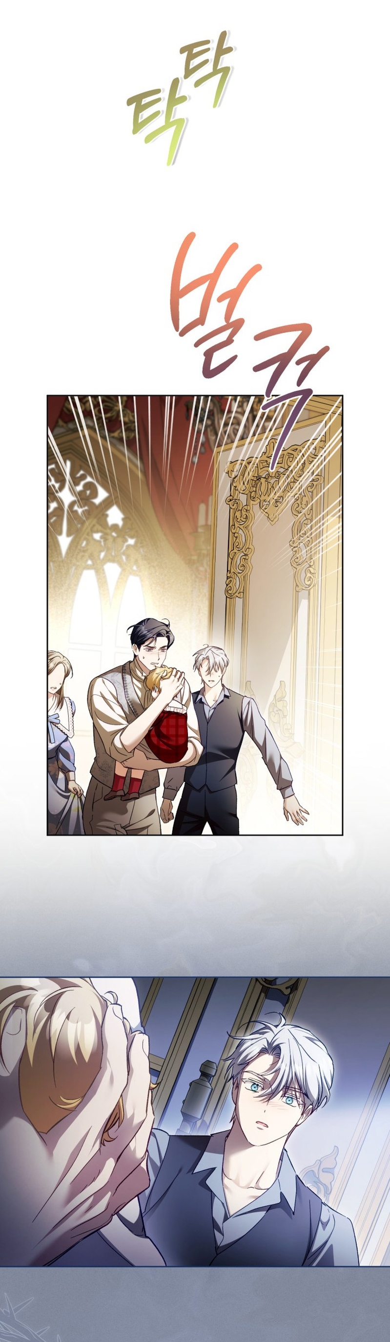 El diario de crianza con el Villano Capítulo 73 - Página 5