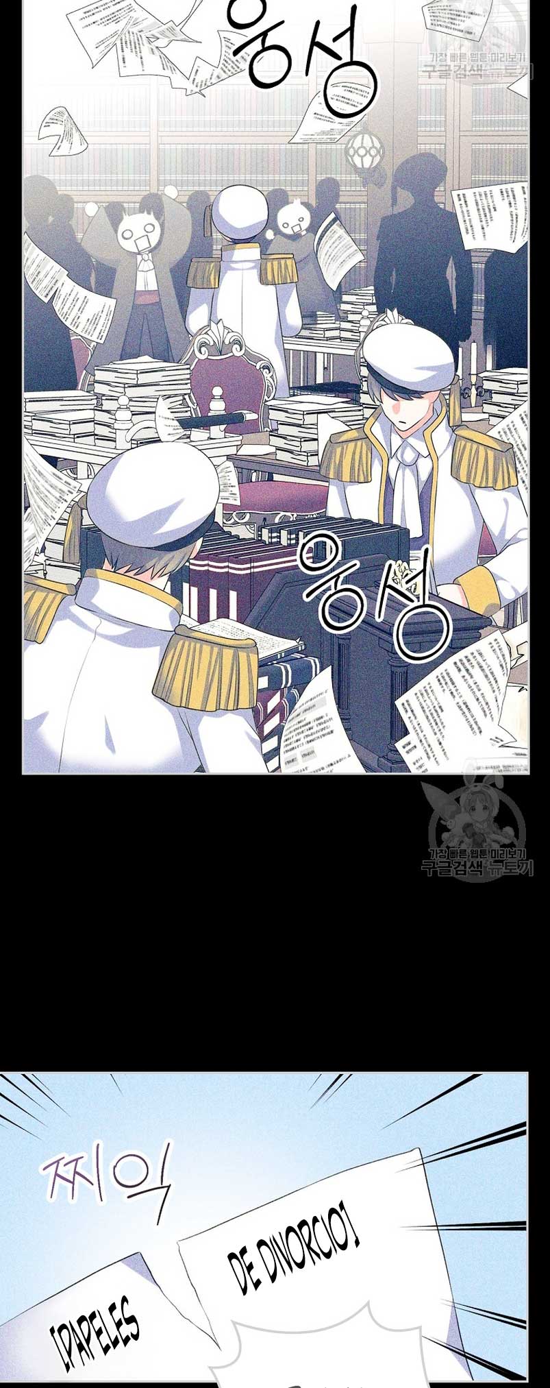 Me divorciaré del hermano Siscon de la protagonista femenina Capítulo 11 - Página 27