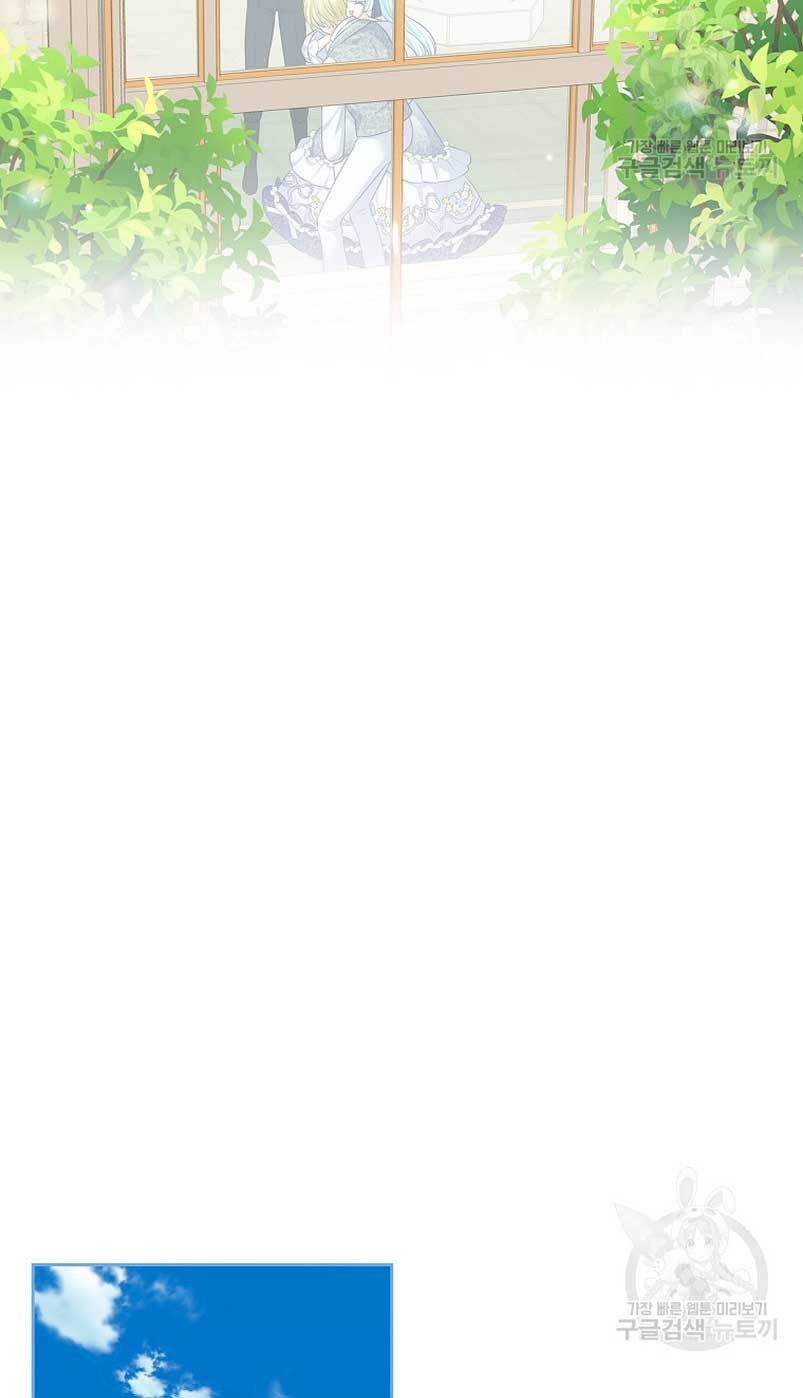 Me divorciaré del hermano Siscon de la protagonista femenina Capítulo 11 - Página 57