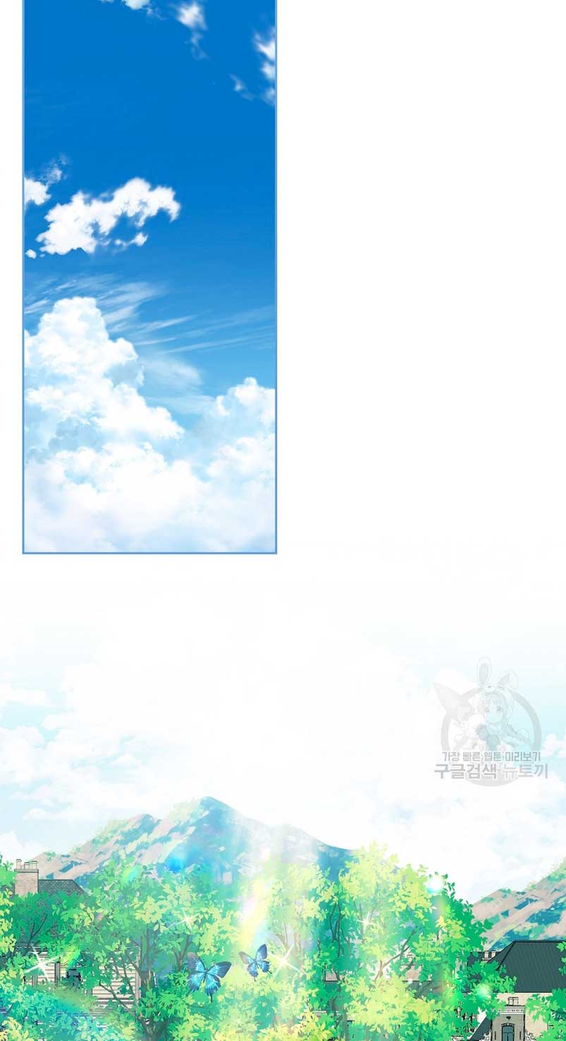 Me divorciaré del hermano Siscon de la protagonista femenina Capítulo 11 - Página 58